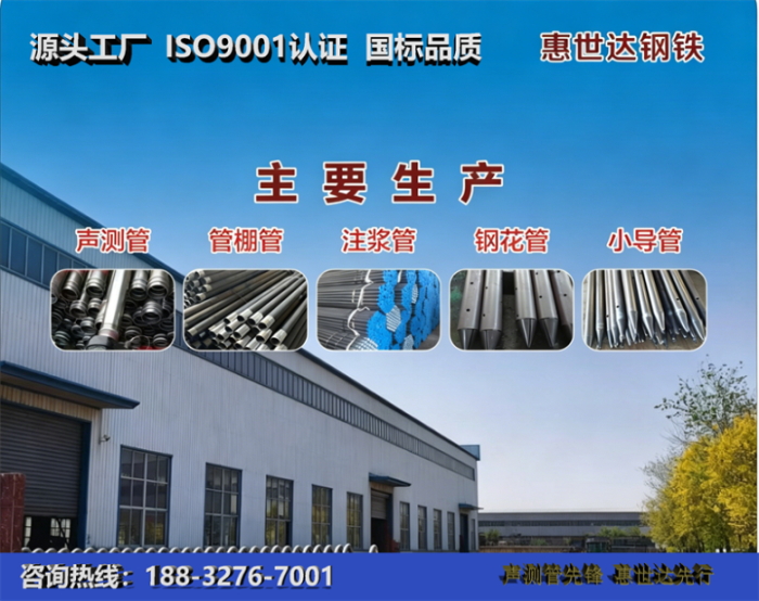 惠世达钢铁沧州工厂